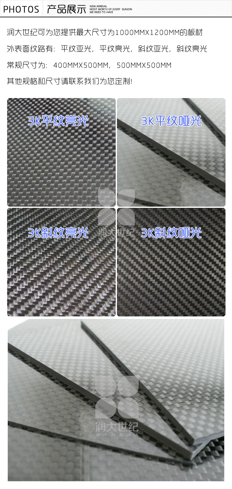 4mm平紋亮光碳纖維板，碳素纖維板材，碳纖維片產(chǎn)品展示,碳纖維板,碳素纖維板,碳纖維板材