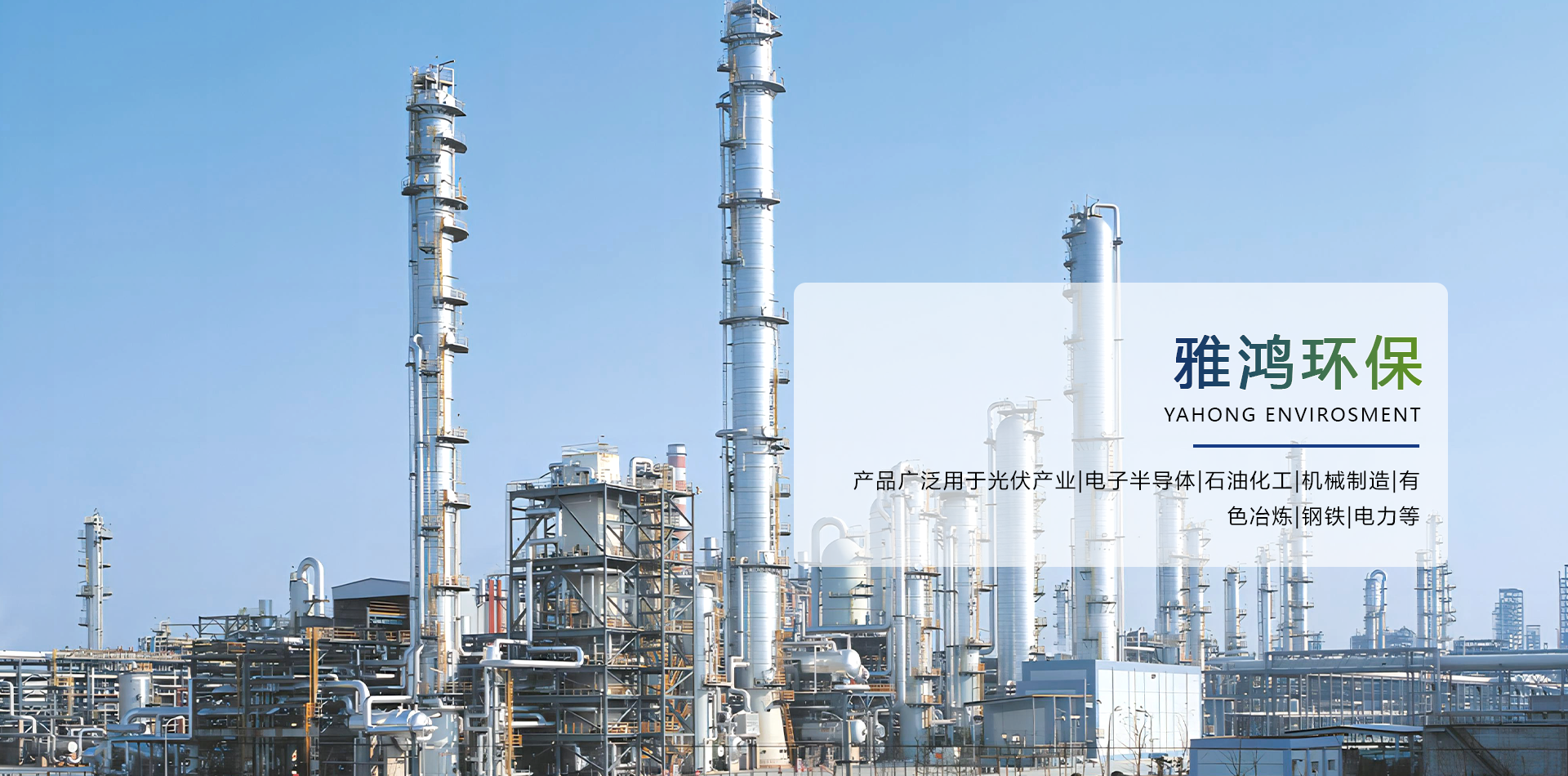 廢氣處理廠家,電鍍廢氣處理,工業(yè)廢氣處理